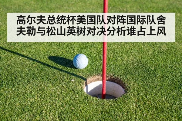 golf putting green close up
