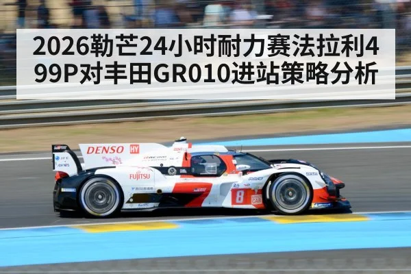 Toyota endurance race car